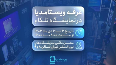 حضور ویستا مدیا با فناوری استودیوی مجازی در تلکام ۱۴۰3