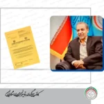 قدردانی فدراسیون بین‌المللی اتومبیلرانی از کانون جهانگردی و اتومبیلرانی