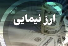 آخرین قیمت معاملات توافقی دلار در سامانه نیما