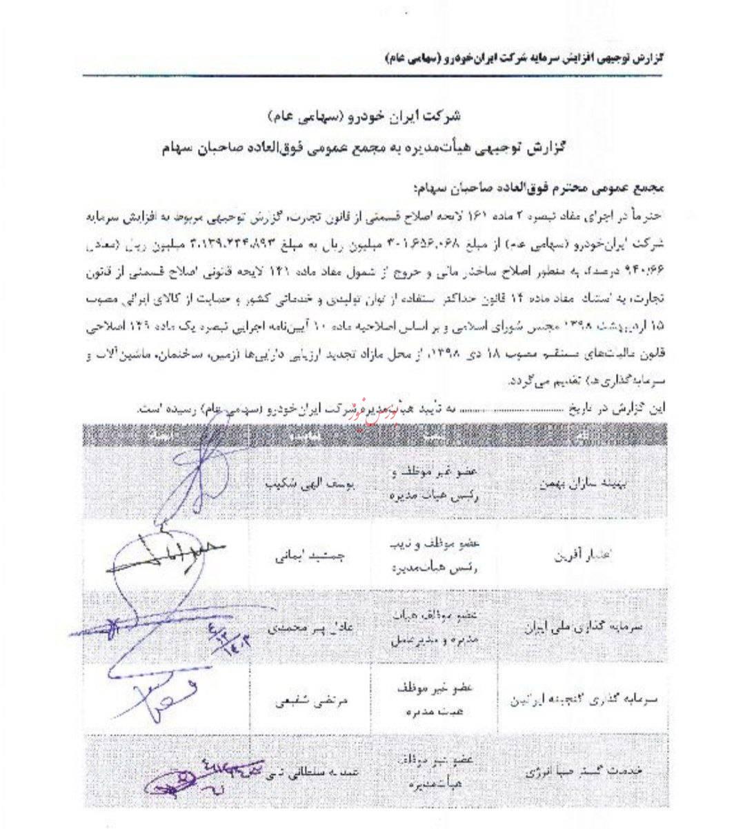 صف کسب و کار سنگین صف کسب و کار سنگین