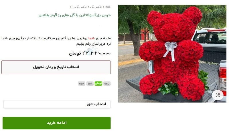 پای قبر نیز به ولنتاین باز شد