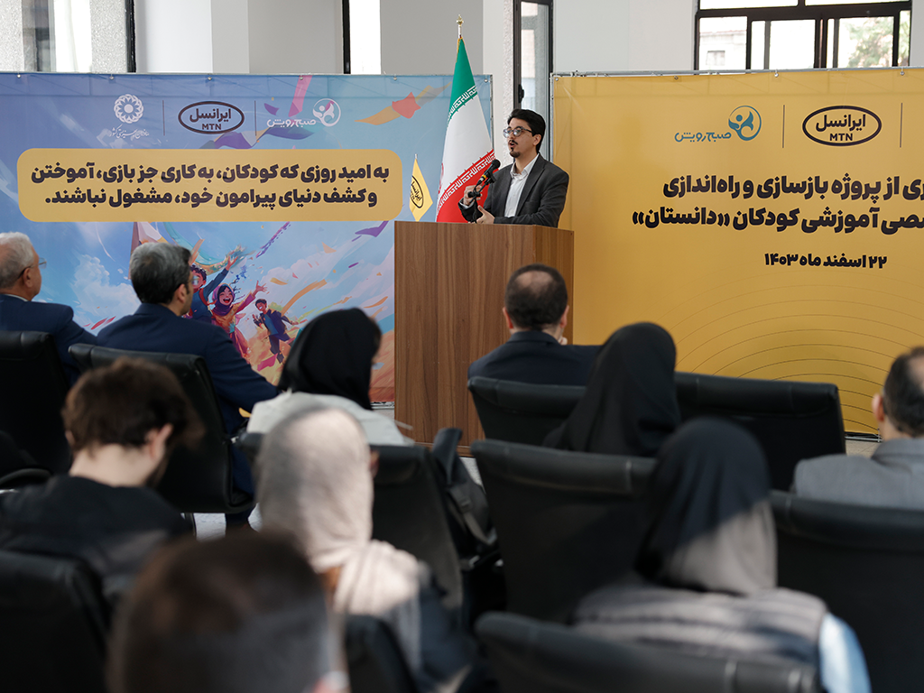 مجتمع آموزشی تخصصی کودکان ایرانل با حمایت ایراننل افتتاح شد