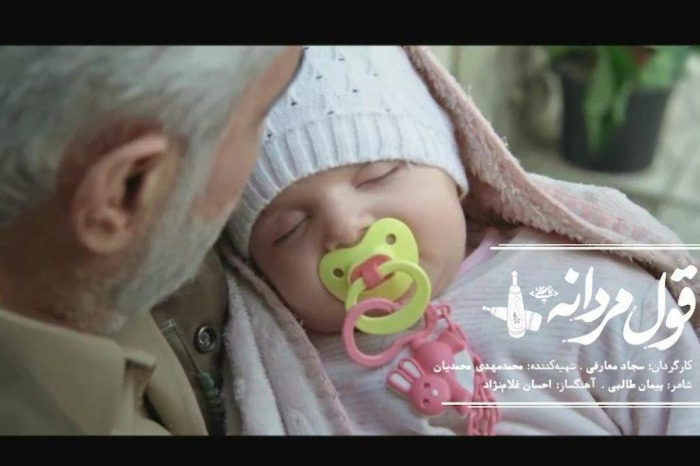 سریال وعده مردان
