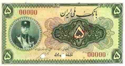 اسکناس در سیستم پولی ایران
