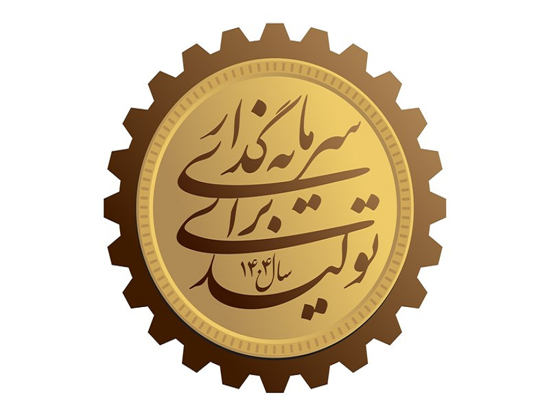 خلاصه ، ما به گل و لای رفتیم ... کمر ، کمر خلاصه ، ما به گل و لای رفتیم ... کمر ، کمر