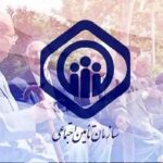 میزان رشد بیمه شدگان اجباری تامین اجتماعی گیلان 2 برابر شد