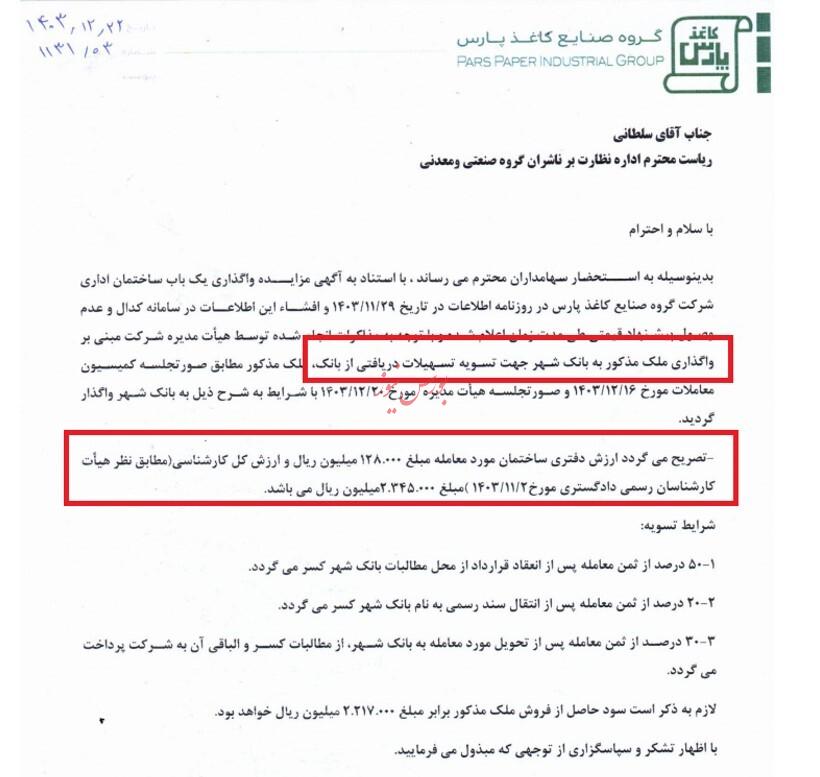 پیش بینی آینده دشوار نیست اگر