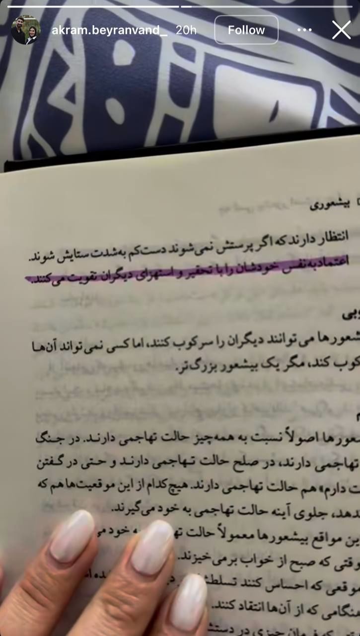 لبه های Biranvand همه نیست ؛ پای همسرش نیز داستان را باز کرد (+عکس)