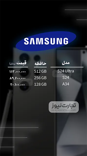 002 سامسونگ AK3243