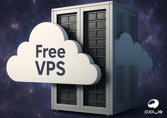 داده های وب رایگان VPS