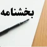 دستورالعمل اجرایی تامین ارز شرکت های دارویی تا سقف 250 میلیون دلار در قبال پذیرش اوراق گام ابلاغ شد