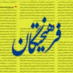 مذاکرات ایران و آمریکا زیر تیغ انتقاد/ بن‌بست یا گشایش؟ – تجارت نیوز