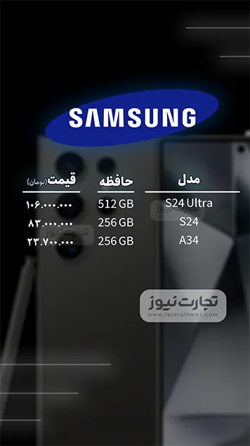 002 سامسونگ AK3849