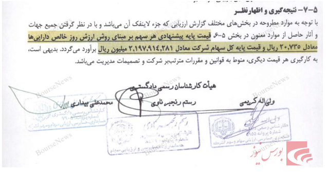 نگاهی به اظهار نظر عجیب Tahmasb Mazaheris بیندازید نگاهی به اظهار نظر عجیب Tahmasb Mazaheris بیندازید