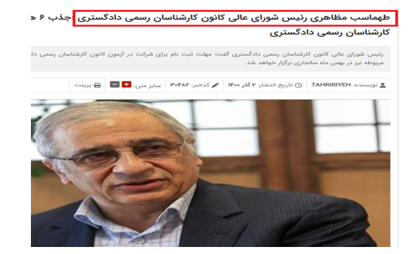 نگاهی به اظهار نظر عجیب Tahmasb Mazaheris بیندازید