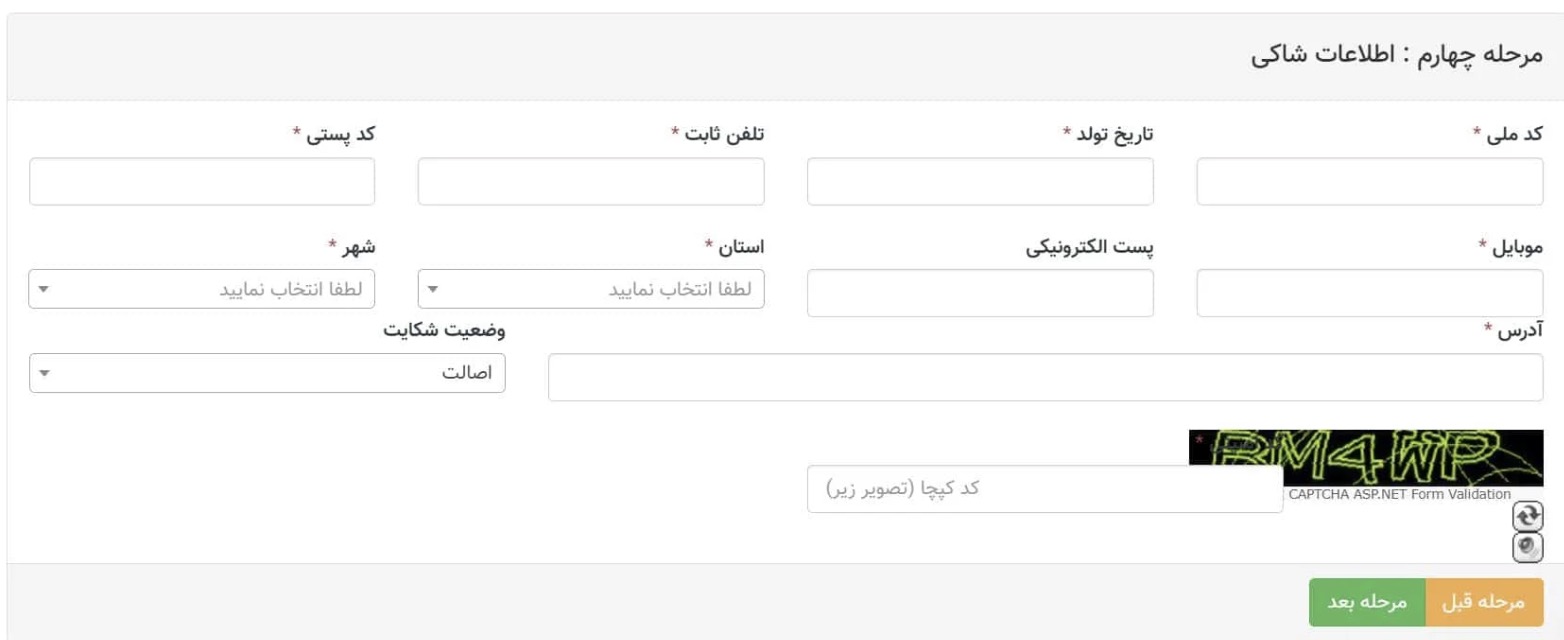 آیا می توان از تأخیر در پرداخت خسارت از طریق شرکت بیمه شکایت کرد؟