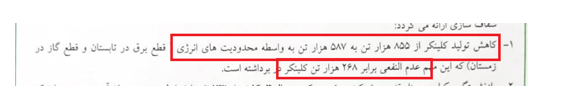 ضررهای بزرگ