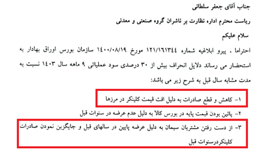ضررهای بزرگ