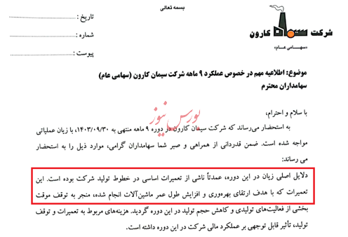ضررهای بزرگ