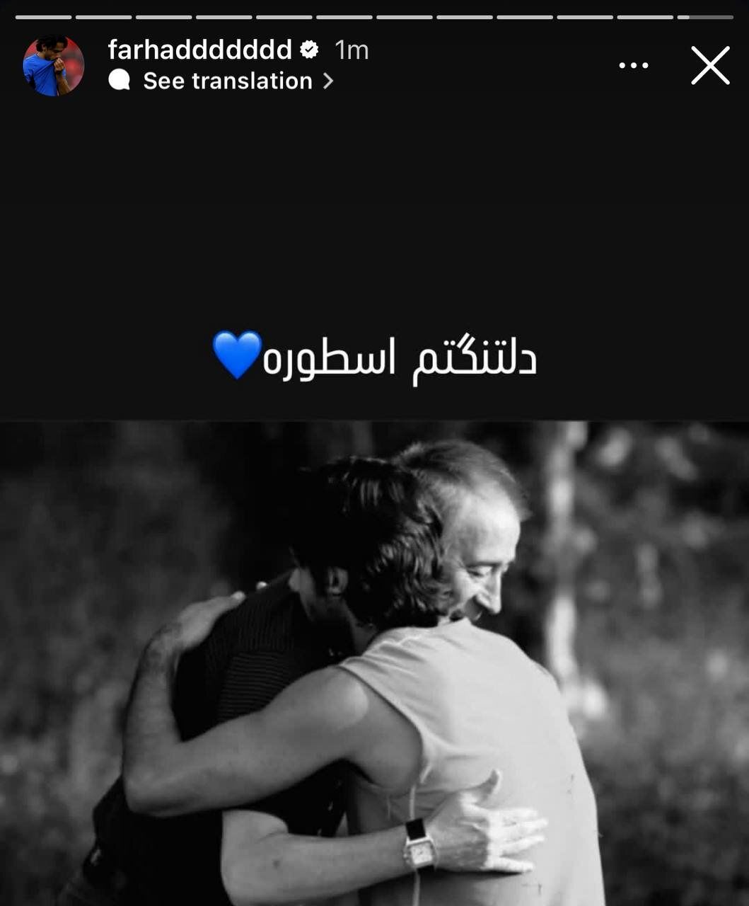 عکس | نوستالژی فرهاد ماجیدی برای اسطوره استقلال