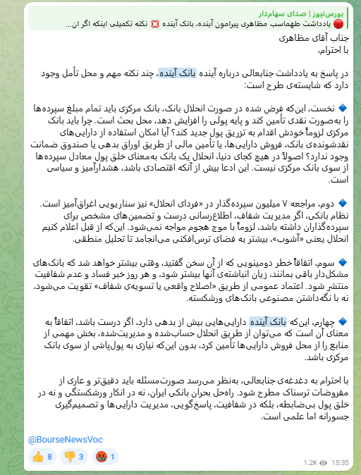 Tahmasb Mazaheri ، رئیس سابق بانک مرکزی ، گفت: Tahmasb Mazaheri ، رئیس سابق بانک مرکزی ، گفت:
