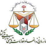  آگهی مناقصه اداره کل زندانهای استان گیلان