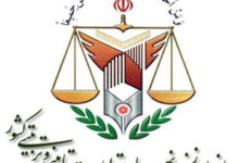  آگهی مناقصه اداره کل زندانهای استان گیلان