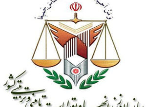  آگهی مناقصه اداره کل زندانهای استان گیلان