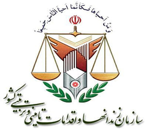  آگهی مناقصه اداره کل زندانهای استان گیلان