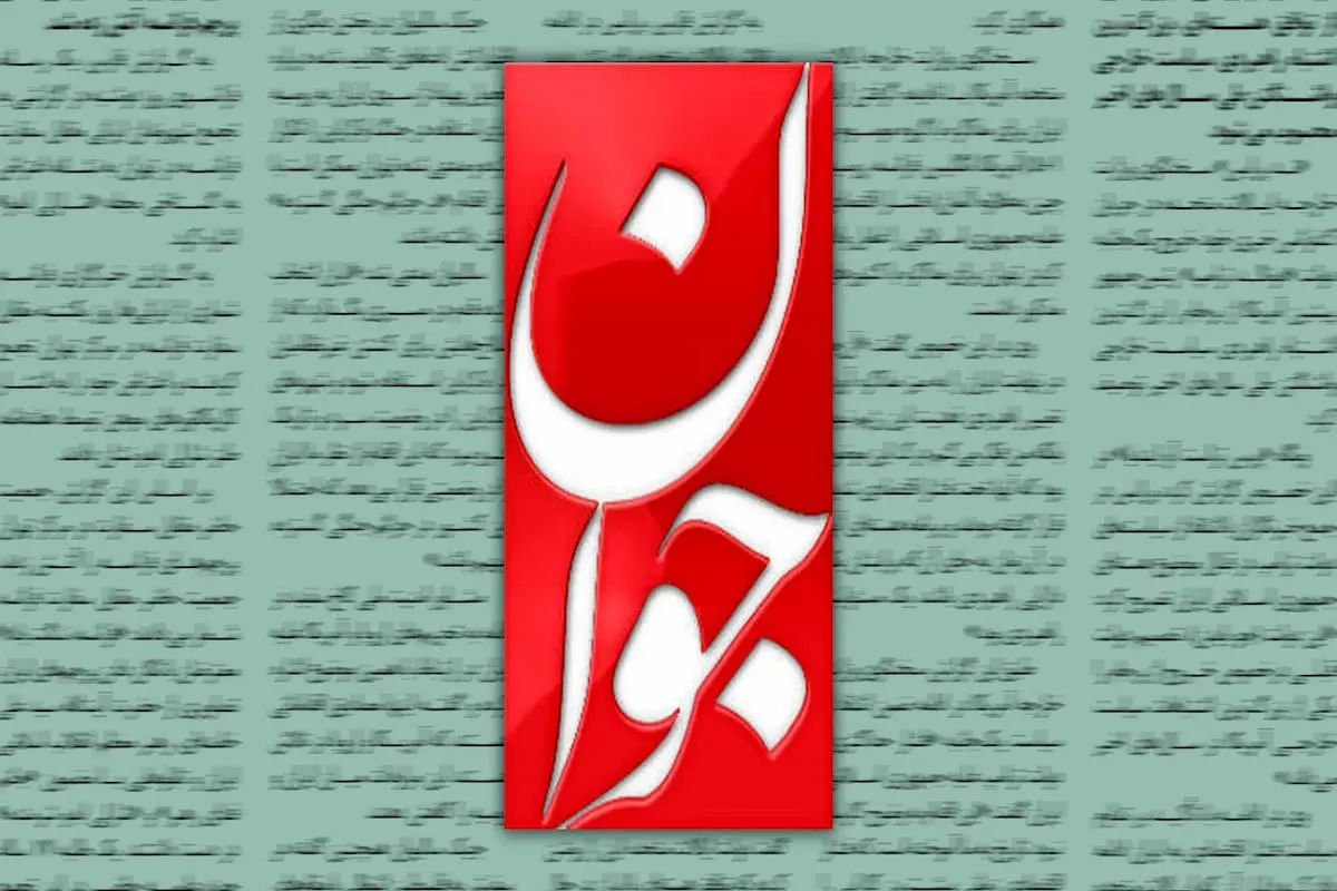اختلاف افکنی بازی خطرناک برخی اصولگرایان با امنیت ملی