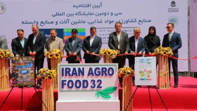 نمایشگاه ایران آگروفود