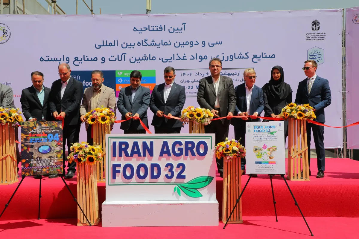 نمایشگاه ایران آگروفود