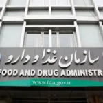 اعلام اسامی چند فرآورده‌ غذایی غیرمجاز