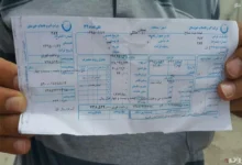 قیمت آب