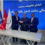 امضای تفاهم‌نامه ۲ میلیارد دلاری برای ساخت نیروگاه خورشیدی میان هلدینگ خلیج‌فارس و دو بانک