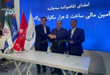 امضای تفاهم‌نامه ۲ میلیارد دلاری برای ساخت نیروگاه خورشیدی میان هلدینگ خلیج‌فارس و دو بانک
