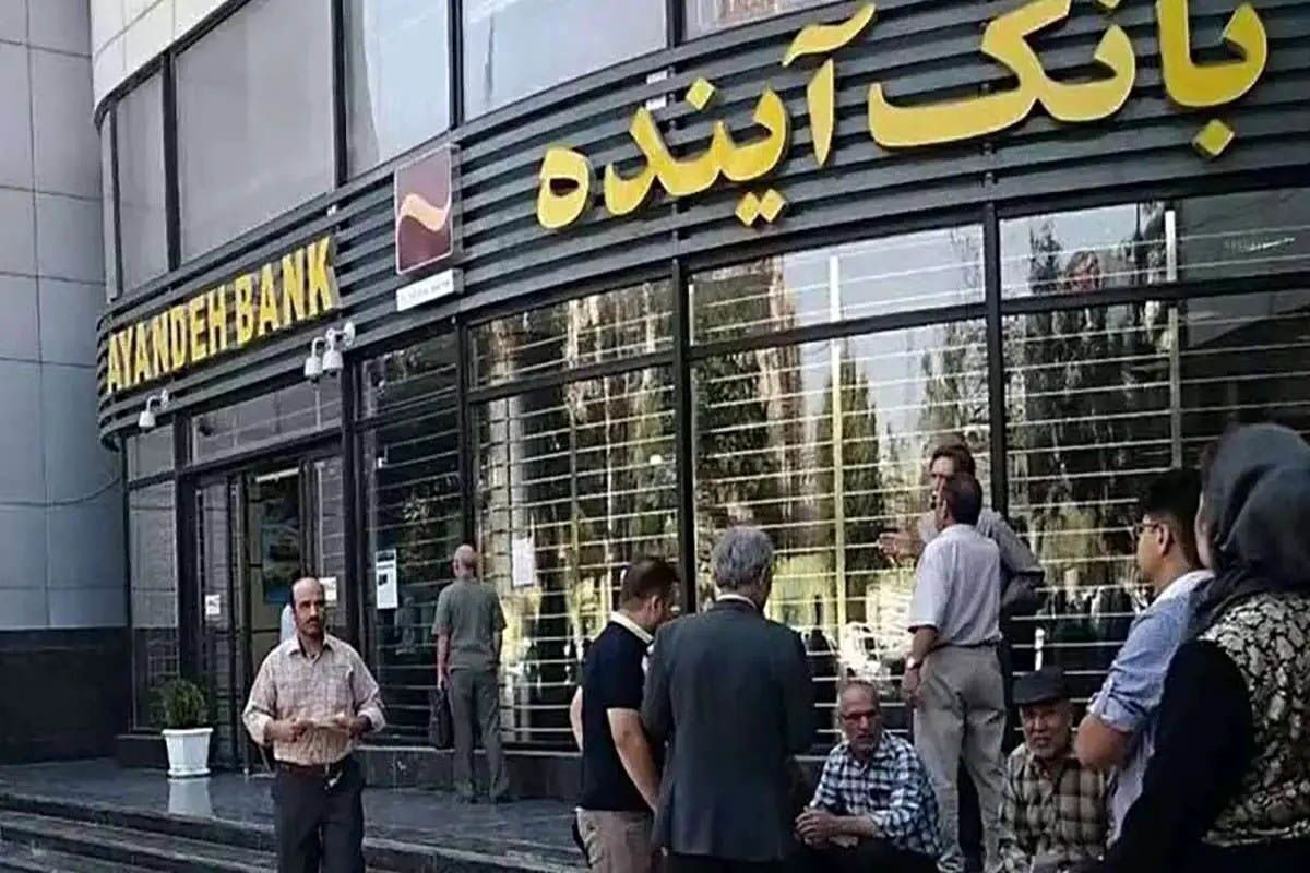 بانک آینده، در حال تباه کردن آینده ایرانی هاست | زیان انباشته: معادل پول بلوکه شده ایران در قطر