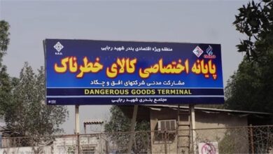 دستورالعمل جدید گمرک در مورد محموله‌های خطرناک