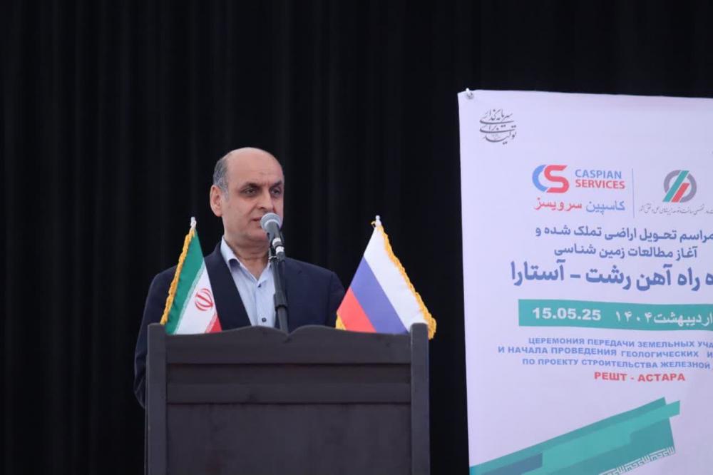 راه‌آهن رشت – آستارا، زیرساختی برای امنیت و اقتصاد منطقه است