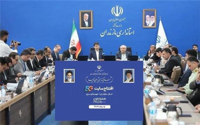 رونمایی از ۸۶‌امین سایت 5G همراه اول در استان مازندران توسط وزیر ارتباطات