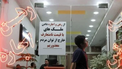 سقف افزایش اجاره‌بها؛ نبرد مالک و مستاجر با تورم!