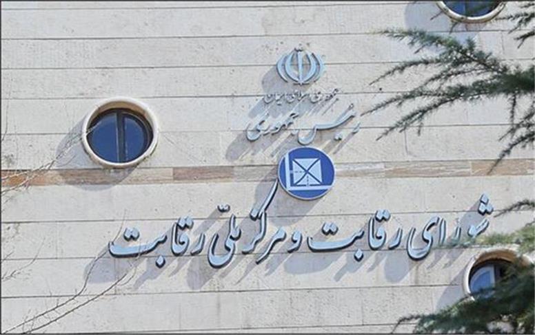 شورای رقابت «اسنپ فود» را محکوم کرد