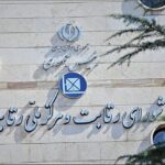شورای رقابت «اسنپ‌فود» را به رویه‌های انحصاری محکوم کرد