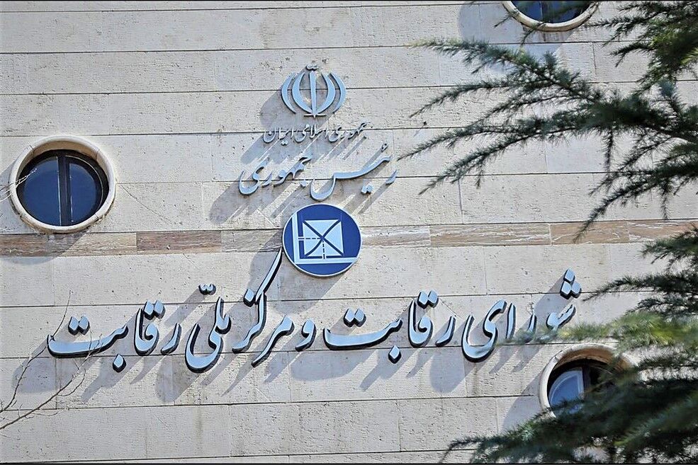 شورای رقابت «اسنپ‌فود» را به رویه‌های انحصاری محکوم کرد