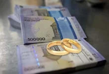 وام ازدواج و فرزندآوری