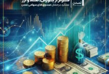 عملکرد درخشان صندوق‌های سهامی تمدن در آغاز ۱۴۰۴؛ فراتر از بورس، طلا و ارز