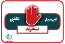 فرآورده‌های آرایشی و بهداشتی غیرمجاز پوست و زیبایی اعلام شد