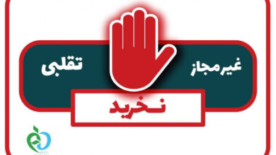 فرآورده‌های آرایشی و بهداشتی غیرمجاز پوست و زیبایی اعلام شد