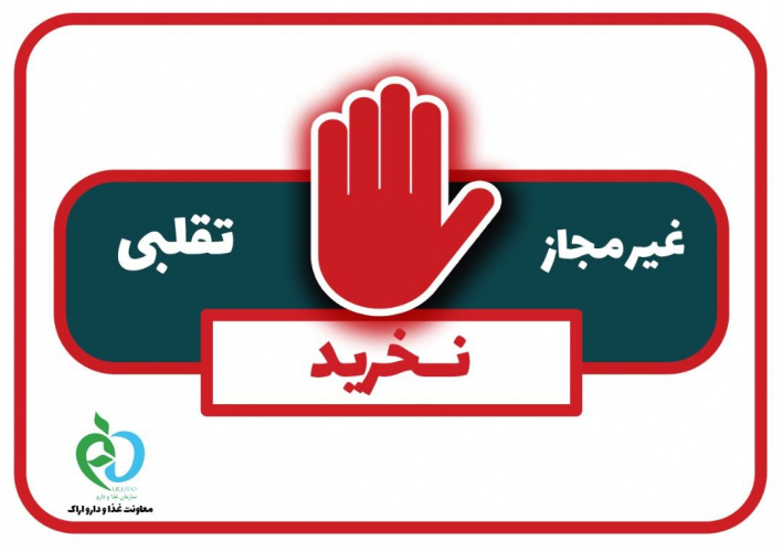 فرآورده‌های آرایشی و بهداشتی غیرمجاز پوست و زیبایی اعلام شد