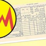ماجرای اضافه شدن بیمه حوادث همگانی در قبوض برق چیست؟